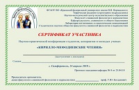 Кирилло-Мефодиевские чтения